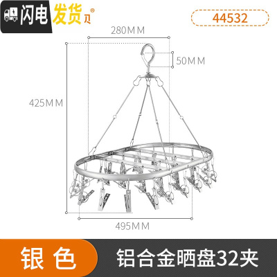 三维工匠不锈钢晒袜子圆盘凉晾衣架多夹子内衣挂钩防风多功能家用