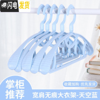 三维工匠无痕衣架女衣挂防滑衣服晾衣架家用挂钩晒衣撑挂衣架子宿舍用学生