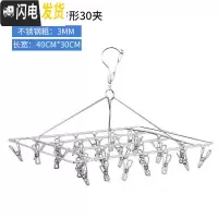 三维工匠不锈钢晒袜子圆盘凉晾衣架多夹子内衣挂钩防风婴儿多功能家用