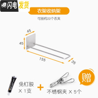 三维工匠家用衣架收纳阳台免打孔晒衣架裤夹整理架省空间壁挂式收纳架