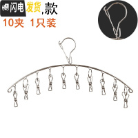 三维工匠不锈钢晾衣架多夹子多功能家用防风挂钩宿舍晾袜架晒袜子