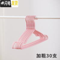 三维工匠衣架家用无痕多功能晾衣服架防滑衣挂宿舍衣撑撑子晒挂衣架子挂钩