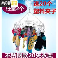 三维工匠不锈钢多夹子晾袜架袜夹尿布内衣内裤袜子圆形多功能防风晒晾衣架衣夹