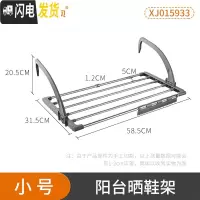 三维工匠晾鞋架多功能室内家用窗框晾衣架晒鞋外置窗外阳台挂鞋架