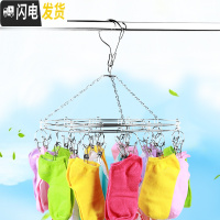 三维工匠不锈钢衣架防风晒衣架晾袜架晾衣夹多夹子内衣毛巾宝宝凉袜子衣挂