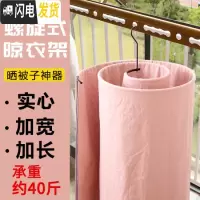 三维工匠 飘窗凉被子的大衣架 阳台床单收纳窗外被套旋转晾衣架