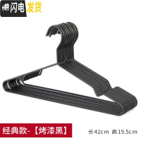 三维工匠黑色金属衣架 家用晾晒铁艺ins无痕衣服架北欧服装店衣撑简约衣挂
