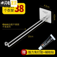 三维工匠衣架晾衣架收纳收纳架壁挂免打孔不锈钢挂钩家用阳台放衣架子