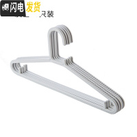 三维工匠防滑衣架20支塑料衣服撑子 家用衣柜衣挂衣架子成人晾衣架