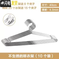 三维工匠4mm不锈钢实心衣架成人款加粗款50个晾衣架干湿两用冬天衣架挂钩