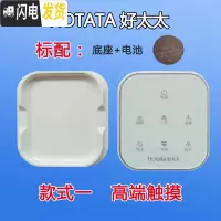 三维工匠电动晾衣架遥控器配件智能晾衣机原装遥控器第四代通用