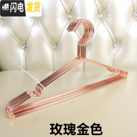 三维工匠北欧ins家居金属挂玫瑰金铜色晾衣架简约风格加粗实心睡衣架