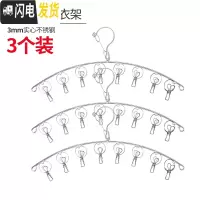 三维工匠晾晒防风衣架子家用挂衣架宿舍用学生简易多功能内衣防滑晾袜子架