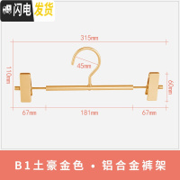 三维工匠裤架夹晾晒家用裤架子裤架挂裙夹批发衣架无痕裤子架裤夹子