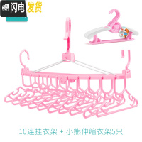 三维工匠婴儿衣架晾衣架儿多功能10连挂防风儿童宝宝收纳家用折叠衣架