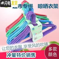 三维工匠衣架批发加粗50个家用晾挂衣架经济塑料防滑儿童衣架挂钩衣撑批发
