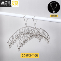 三维工匠晾袜子晒衣架多夹子不锈钢挂钩夹内衣服内裤挂凉袜架功能家用