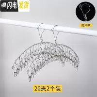 三维工匠晾袜子晒衣架多夹子不锈钢挂钩夹内衣服内裤挂凉袜架功能家用
