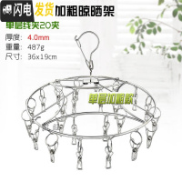 三维工匠不锈钢晾衣架实心加粗袜子夹晒袜子架多功能内衣儿童防风挂钩晒衣