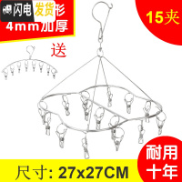 三维工匠不锈钢l凉晒袜子架圆形多功能防风挂钩内衣家用