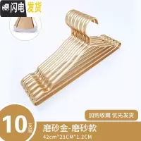 三维工匠铝合金衣架家用衣挂钩无痕防滑不锈钢衣挂衣撑衣服架衣架子晒衣架