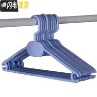 三维工匠塑料儿童衣架防滑家用衣服架挂衣架晾衣架 10只装
