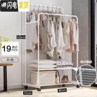 三维工匠晾衣架落地卧室折叠室内简易衣帽架阳台挂衣架双杆式家用晒衣架子