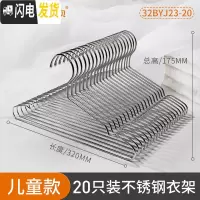 三维工匠家用防滑防变形晾衣架挂衣服晒裤架无痕衣撑衣架子