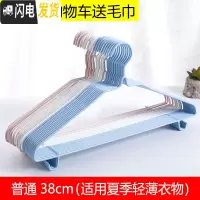 三维工匠成人衣架家用晾衣服架衣挂儿童衣撑撑子晒挂衣架子挂钩宿舍用学生