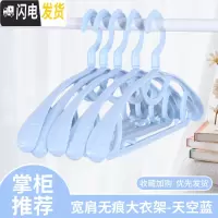 三维工匠无痕衣架家用多功能晾晒衣架子服装店衣服衣撑收纳挂钩宿舍用学生