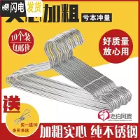 三维工匠实心加粗正宗不锈钢衣架衣挂晾衣架晒衣服撑家用男士女士儿童