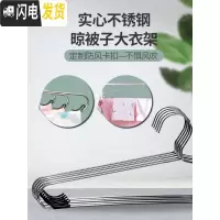 三维工匠大衣架晒被子床单被罩被套晾晒超大号不锈钢加粗家用凉挂衣架