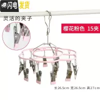 三维工匠晾衣架多夹子不锈钢多功能晒袜子圆形凉内衣婴儿宝宝袜架带型