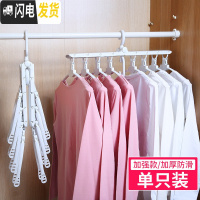 三维工匠多功能衣架挂衣服儿童收纳晾晒无痕衣撑折叠魔术挂衣架子家用