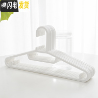三维工匠衣架家用塑料无痕儿童成人防滑多功能衣服衣挂衣撑晾晒挂钩衣架子