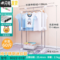 三维工匠不锈钢晾衣架落地折叠双杆式室内移动挂衣架家用阳台晒凉衣服架子