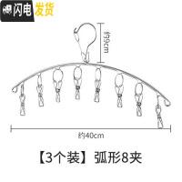 三维工匠不锈钢袜子夹衣架挂钩多功能夹子袜架晾衣挂防风家用收纳晒衣服袜