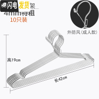 三维工匠不锈钢衣架家用无痕儿童衣撑子多功能衣挂防滑晾衣服架挂钩衣架子