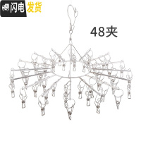 三维工匠晾衣架床单圆形铁晒袜子多夹子功能不锈钢晾晒内衣挂钩家用凉