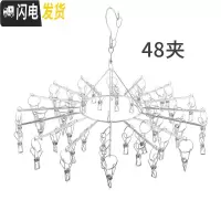 三维工匠晾衣架床单圆形铁晒袜子多夹子功能不锈钢晾晒内衣挂钩家用凉