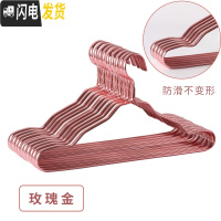 三维工匠太空铝合金衣架子家用宿舍用学生无痕晒凉晾衣架不锈钢衣服挂撑子