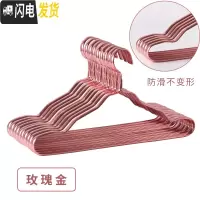 三维工匠太空铝合金衣架子家用宿舍用学生无痕晒凉晾衣架不锈钢衣服挂撑子