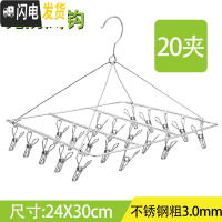 三维工匠不锈钢衣架多夹子晒袜子圆盘凉晾内衣挂钩防风婴儿多功能家用
