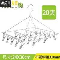 三维工匠不锈钢衣架多夹子晒袜子圆盘凉晾内衣挂钩防风婴儿多功能家用