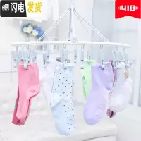 三维工匠多夹子晾衣架塑料儿童晾晒夹子多功能宝宝裤架内衣防风圆形衣架子
