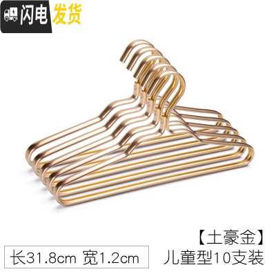 三维工匠儿童衣架小衣架家用挂衣架宝宝衣架衣挂婴儿衣架晾衣架衣撑