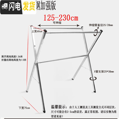 三维工匠不锈钢晾衣架落地加厚折叠伸缩三杆X型晒被室内阳台凉挂衣双杆