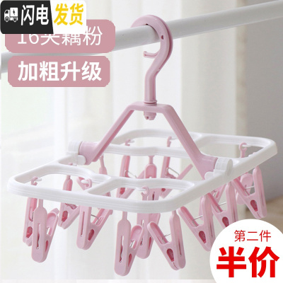 三维工匠多功能塑料折叠晾衣架多夹子内衣架夹子晾晒家用文胸专用晒内裤夹