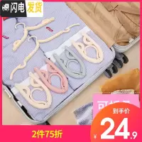 三维工匠衣架收纳衣服架子挂衣架 折叠便携旅游晾衣架家用衣撑子