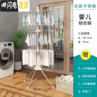 三维工匠婴儿晾衣架宝宝尿布架落地折叠儿童毛巾阳台多功能晒衣架不锈钢